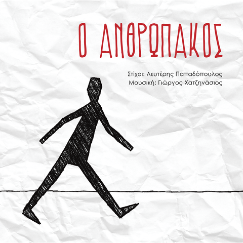 Eξώφυλλο